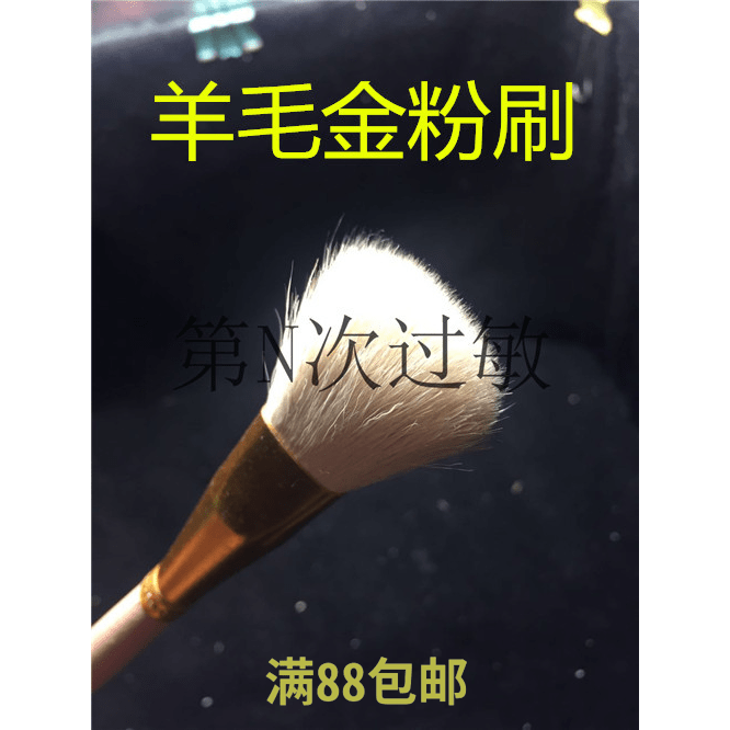 高品質/羊毛掃金粉刷/漆畫/漆藝/漆器/材料/莳繪/金繕/貼金箔金粉在類目 電子詞典/電紙書/文化用品, 畫具/畫材/書法用品, 水粉/水彩/油畫專用筆中 - 來自Buy2taobao.com提供專業的淘寶代購服務