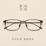 超轻纯钛眼睛框镜架可配有度数近视眼镜男成品全框商务大脸加宽