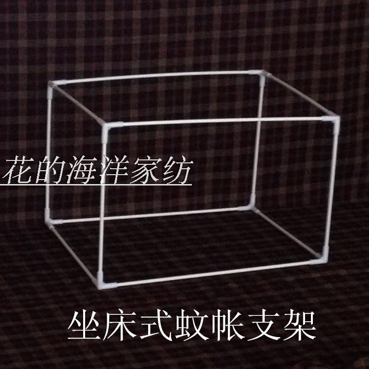 寶寶蚊帳支架配件定做嬰兒蚊帳支架訂做童床蚊帳支架包郵在類目 牀上用品, 兒童牀品, 嬰童蚊帳中 - 來自Buy2taobao.com提供專業的淘寶代購服務