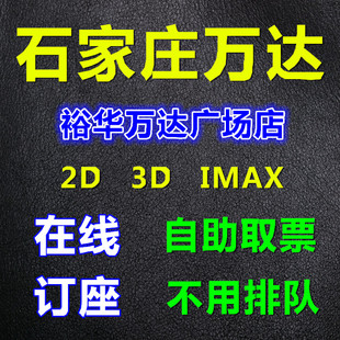 <em>济南万达广场品牌</em> - 购物 <em>女装</em>网