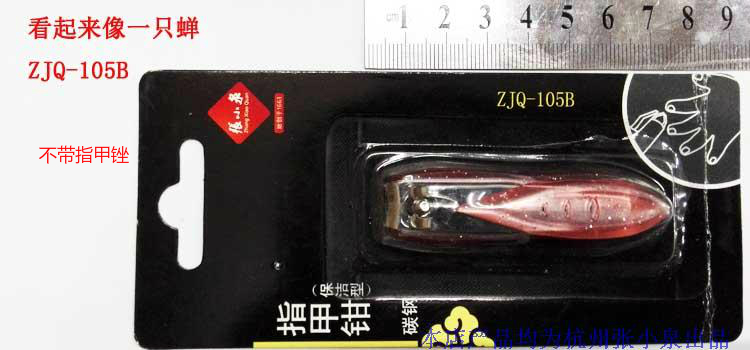 杭州张小泉剪刀ZJQ-105B指甲钳指甲刀带指甲锉红色知了造型在类目 家庭/个人清洁工具, 个人洗护清洁用具, 指甲刀/指甲钳, 指甲钳中 - 来自Buy2taobao.com提供专业的淘宝代购服务