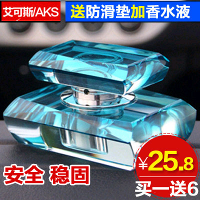 艾可斯汽车香水 车载香水 汽车香水座 车用香水高档摆件 车内用品