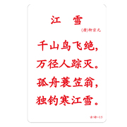 杜曼 古诗卡 童谣卡  无图识字卡 中文认字卡 学习卡片早教闪卡