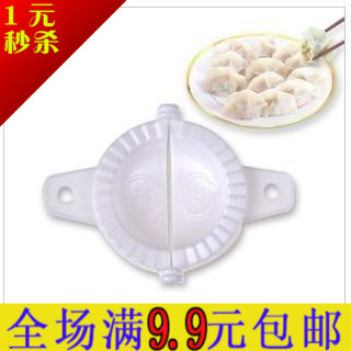 大号动手包饺子器家居创意厨房料理DIY手动工具快速包饺 包邮货源在类目 厨房/烹饪用具, 厨用小工具/厨房储物, 包饺子器中 - 来自Buy2taobao.com提供专业的淘宝代购服务