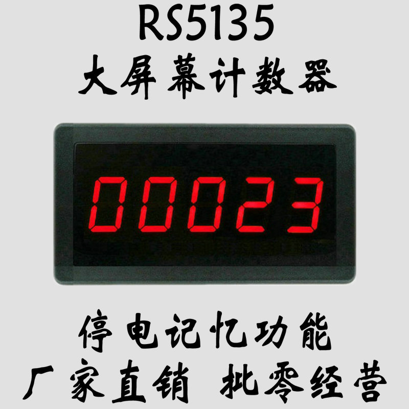 RS5135电子大屏幕数显人流流水生产线冲车床产数量累加计数器促销在类目 五金/工具, 仪器仪表, 其它仪表仪器中 - 来自Buy2taobao.com提供专业的淘宝代购服务