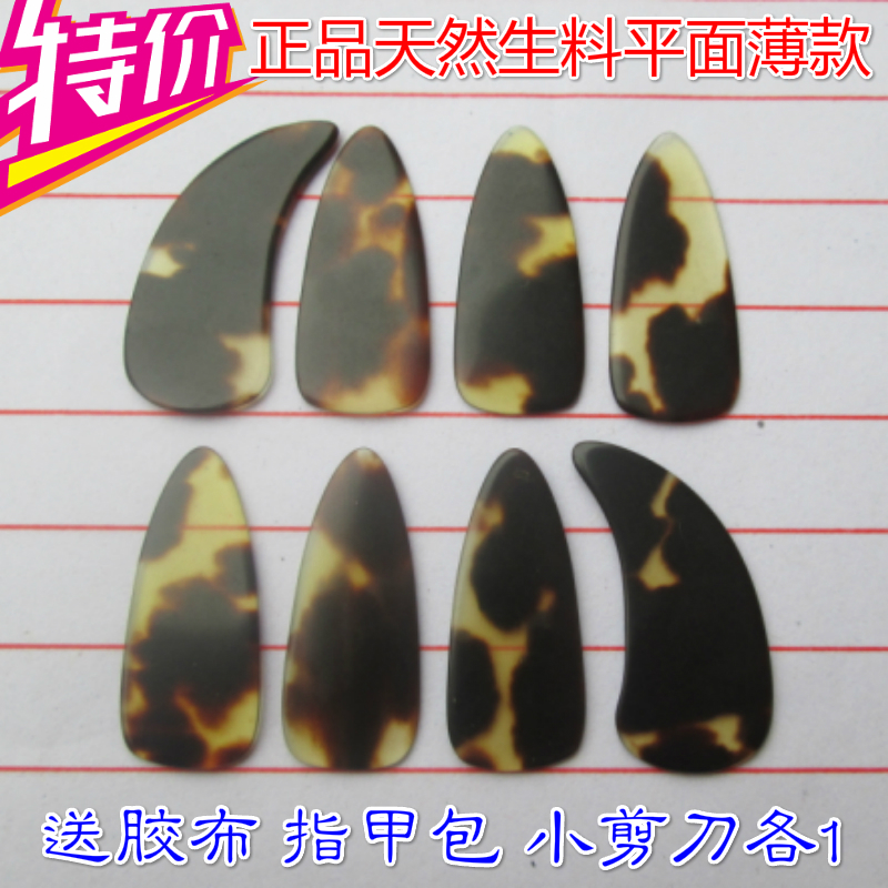 Raw material Guzheng nail Thin section major plane adult children Beginner Play 8 Pack adhesive tapein the Musical Instruments/Guitar/Piano/Fitting , Musical Instrument Accessories , Nail instruments category - from Buy2taobao.com to provide professional Taobao agent buy service