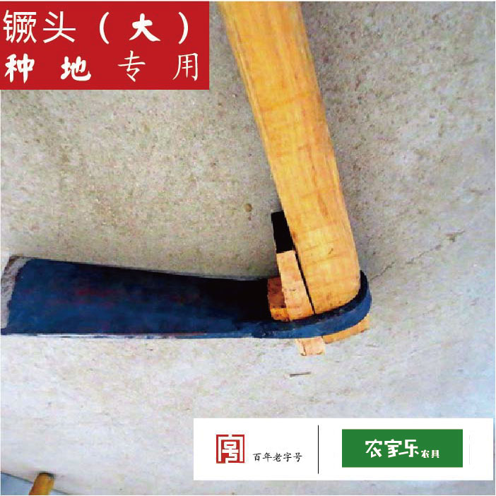 40*10锄头农具锻打镢头种地用带1.2柄农用锄挖笋铲树根弹簧钢特价|ruв категории сельскохозяйственной/сельскохозяйственные орудия/сельскохозяйственной пленки, сельскохозяйственные инструменты, мотыга - от Buy2taobao.com для оказания профессиональной услуги покупки агента Taobao