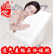 恒发 透气麦饭石冷暖枕 颈椎保健枕护颈枕硬枕头枕芯一对