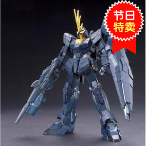 大班 HG高达 报丧女妖命运女神 模型敢达 独角