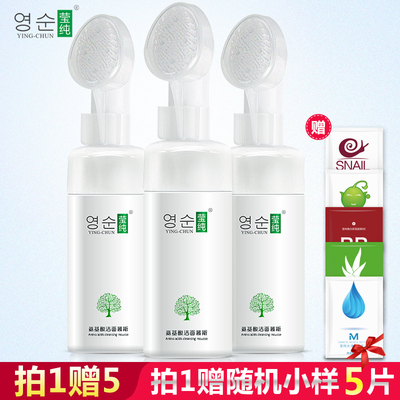 氨基酸洗面奶女 泡沫洁面乳慕斯 保湿控油祛痘深层清洁毛孔去黑头