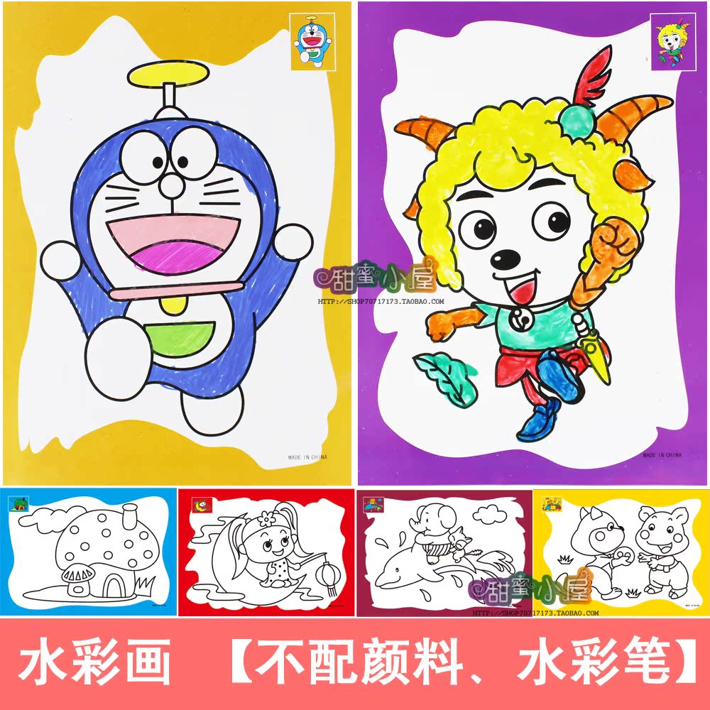水彩画 无颜料填色涂鸦六一儿童节幼园手工DIY制作绘玩具【特价】在类目 玩具/童车/益智/积木/模型, 手工制作/创意DIY, 沙画/胶画/其他画中 - 来自Buy2taobao.com提供专业的淘宝代购服务