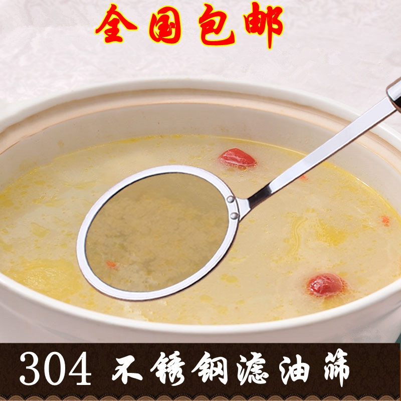 油筛油隔 不锈钢捞油勺滤油勺油脂全阻隔捞去油脂 304材质过滤网在类目 厨房/烹饪用具, 烹饪用具, 烹饪勺铲, 漏勺中 - 来自Buy2taobao.com提供专业的淘宝代购服务