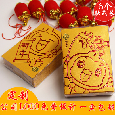 新年卡通红包利是封2016猴年创意红包定制LOGO广告定做红包袋批发