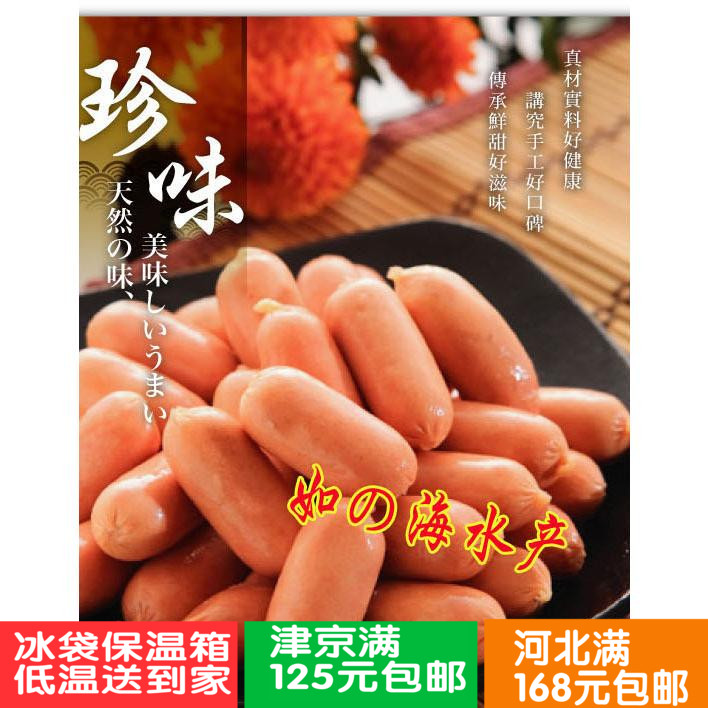 D24 Kiss the bowel Spicy Hot Pot Hot pot ingredients Oden Sea fishing Crispy sausage 500 gramin the Aquatic meat/Fresh fruits and vegetables/Cooked , Raw meat/Meat , Chicken , Chicken balls/Skewers category - from Buy2taobao.com to provide professional Taobao agent buy service
