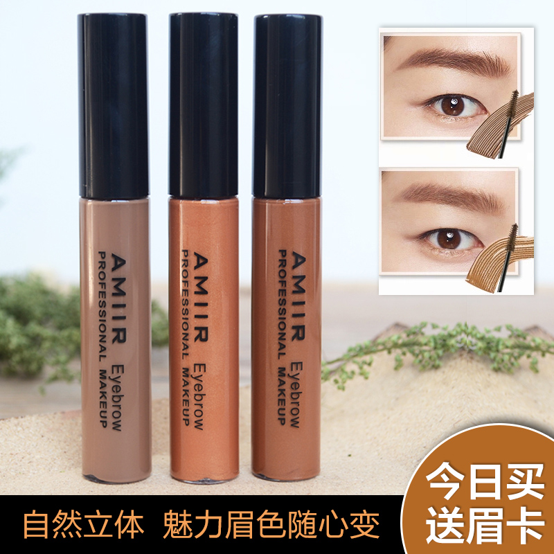 正品艾米爾染眉膏自然棕色巧克力色持久防水不暈染裸妝眼妝彩妝在類目 彩妝/香水/美妝工具, 眉筆/眉粉/眉膏中 - 來自Buy2taobao.com提供專業的淘寶代購服務