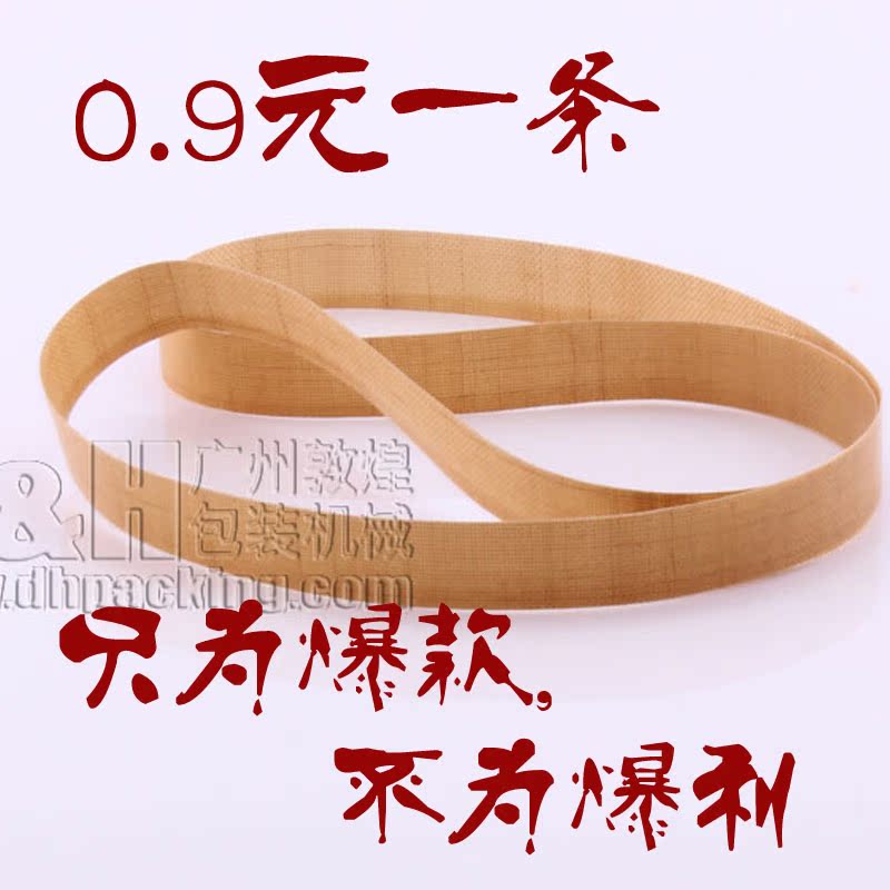Original 900 automatic Film Continuous sealing machine parts High temperature cloth/wide 15mm Perimeter 750mm Beltin the Office Equipment/Consumables/Related Services , Packaging Equipment/Signs and supplies , Sealer category - from Buy2taobao.com to provide professional Taobao agent buy service