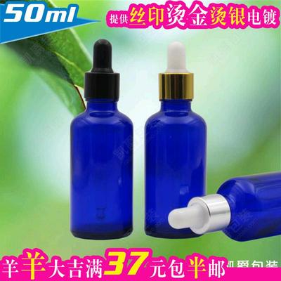 标题优化:特价蓝色精油瓶50ml玻璃精油瓶带橡胶吸管滴管瓶 稀释精油空瓶