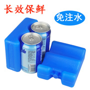 2格波浪蓝冰冰盒冰砖，长效保冷无需注水环保材质