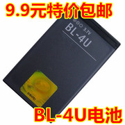 适用诺基亚电池BL4U5530 E66 5730 5330 C503手机电池1