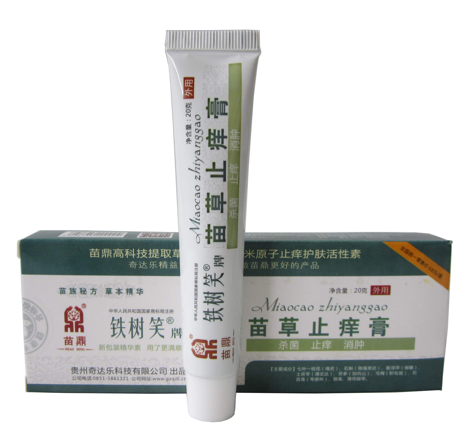 铁树笑苗草止痒膏正品【买3送1买5送2】苗家皮肤瘙痒外用抑菌凝胶在类目 节庆用品/礼品, 灯笼中 - 来自Buy2taobao.com提供专业的淘宝代购服务