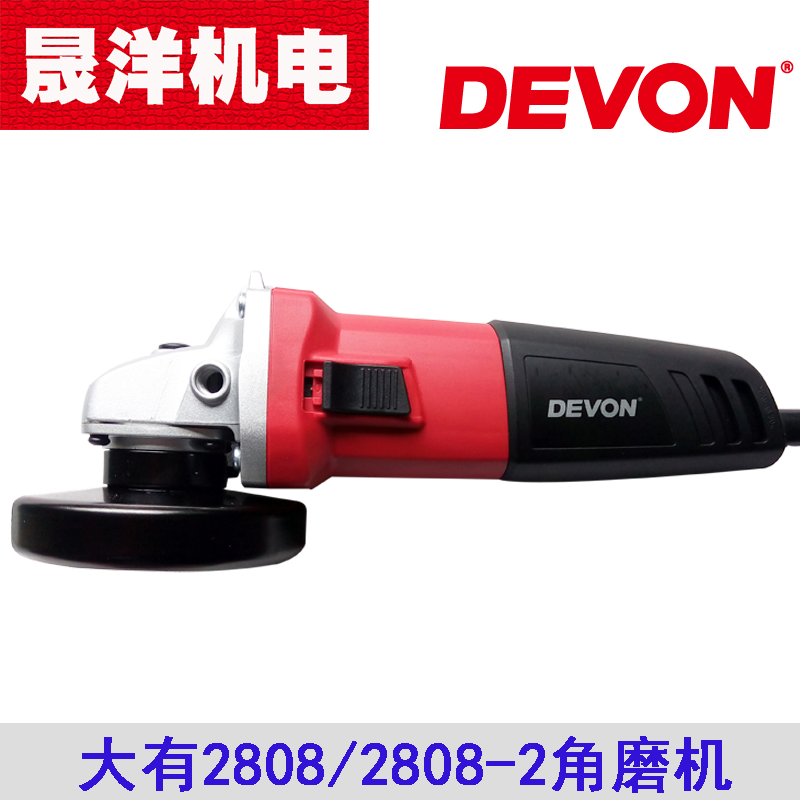 大有2808/2808-2角磨机 100mm打磨抛光切割角向磨光机电动工具|msdalam kategori perkakasan/alat, Alat-alat kuasa, pengisar/pengisar sudut - dari Buy2taobao.com untuk memberikan perkhidmatan ejen Taobao profesional membeli