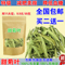 上下架计划:甜菊叶 甜叶菊 甜叶菊茶 包邮 50克 纯天然 花草茶 甜菊叶糖 无糖