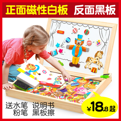 儿童画板磁性拼拼乐拼图男孩女宝宝开发益智力玩具1-2-3-4-6岁5半