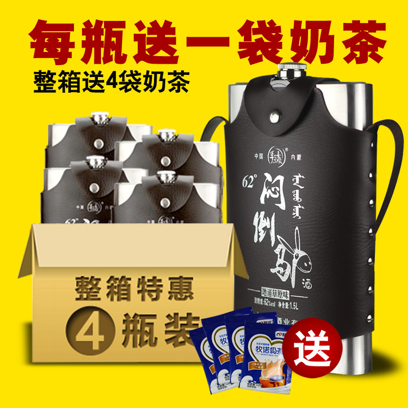 闷倒驴酒白酒不锈钢62度1.5L x 4瓶纯梁高度