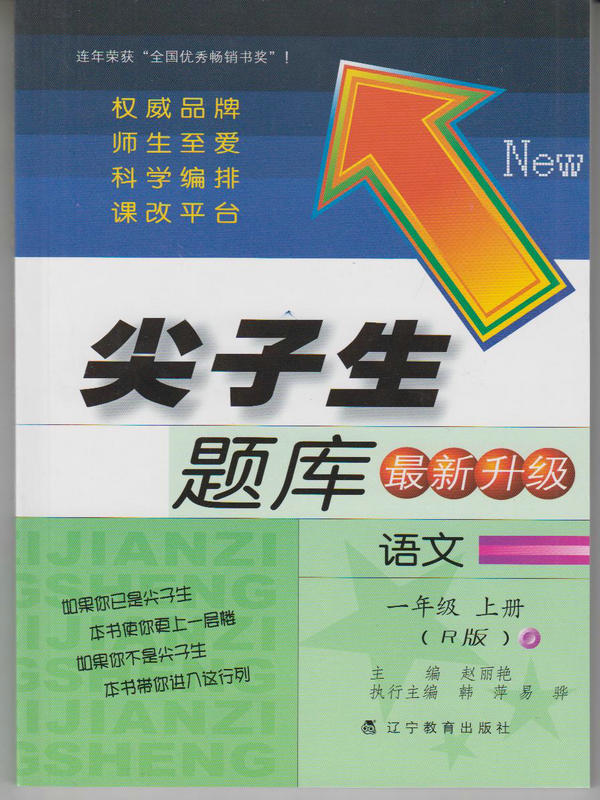 高二物理选修,,,学霸做的笔记