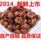 上下架计划:2014新货临安大籽山核桃500g手剥 奶油椒盐原味自产自销 250g*2