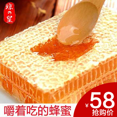 琼皇蜂蜜天然农家自产野生土蜂蜜 百花蜜老蜂巢蜜蜂窝蜜嚼着吃