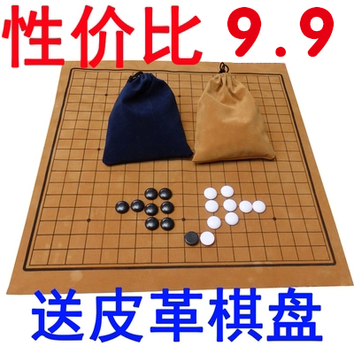 围棋五子棋四子棋比赛围棋儿童围棋套装密胺胶木棋子围送棋盘包邮|msdalam kategori mod main/animasi/Zhou Bian/cos/permainan papan, Chess/permainan papan, pergi - dari Buy2taobao.com untuk memberikan perkhidmatan ejen Taobao profesional membeli