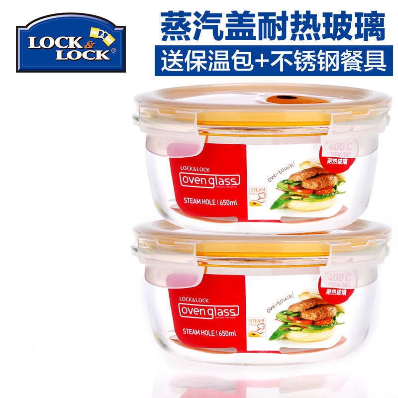 正品樂扣樂扣微波爐玻璃保鮮盒面條水果蔬菜餃子飯盒2個套裝在類目 餐飲具, 保鮮容器/保鮮器皿, 保鮮盒中 - 來自Buy2taobao.com提供專業的淘寶代購服務