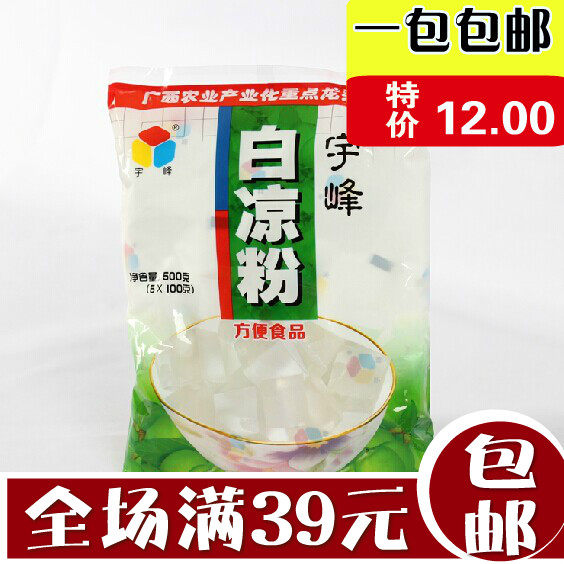 广西宇峰牌（白凉粉）果冻布丁魔芋粉黑烧仙草粉500g 一包包邮