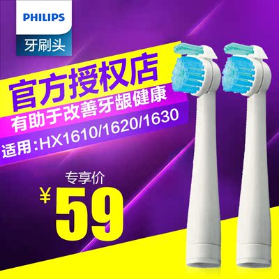 飞利浦电动牙刷头HX2012专用牙刷头HX1610/HX1620/HX1630正品