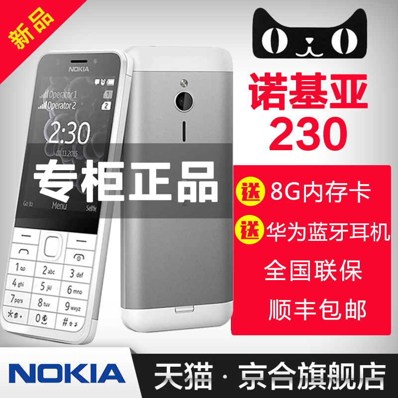 Nokia X\/2 XL RM-1030 RM-980 RM-1013 RM-