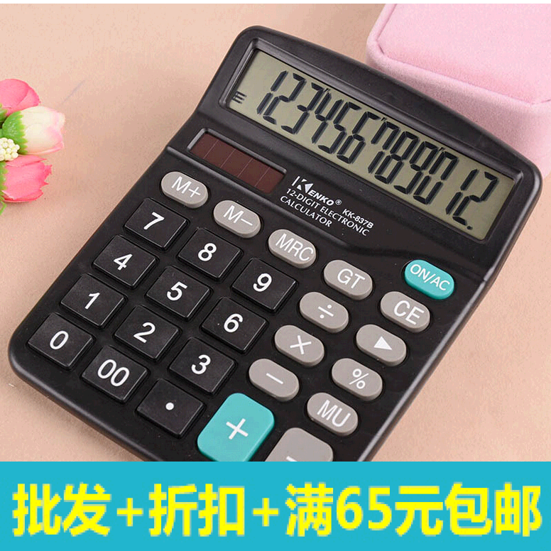 衆成837B 計算器 大屏幕12位計算機 太陽能計數器在類目 電子詞典/電紙書/文化用品, 計算器中 - 來自Buy2taobao.com提供專業的淘寶代購服務