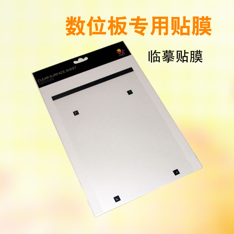 Wacom数位板配件 CTL471/671贴膜670 680 690 451 651 851贴膜|msdalam kategori Perkakasan komputer/monitor/Komputer Zhou Bian, input tulisan tangan/papan lukisan - dari Buy2taobao.com untuk memberikan perkhidmatan ejen Taobao profesional membeli