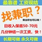 上下架计划:2014正规网赚项目 网络兼职全职 在家兼职上班 工资日结 淘宝兼职