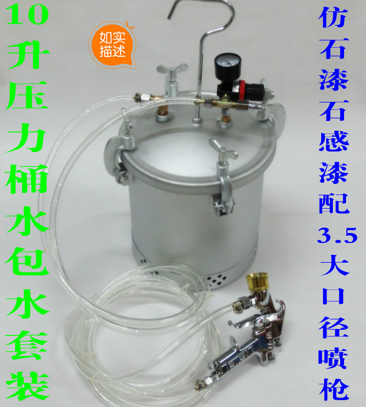 水包水2升10升15升壓力桶上下出料仿真大理石漆石感漆4D5D噴漆槍在類目 五金/工具, 手動工具, 焊接噴塗, 噴漆槍中 - 來自Buy2taobao.com提供專業的淘寶代購服務