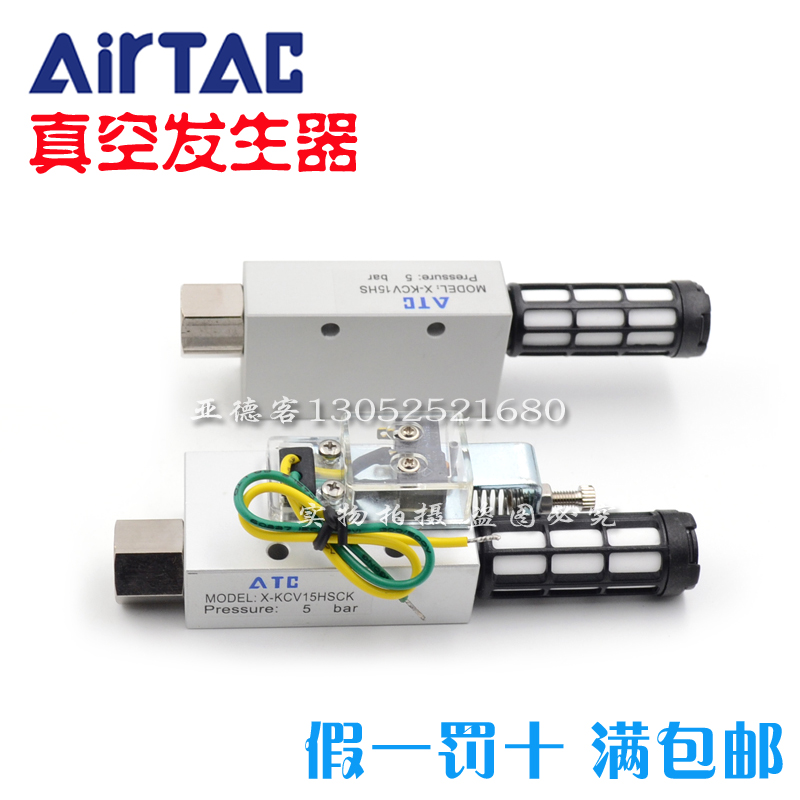原装亚德客 真空发生器X-KCV-10HS CV15HS CV20HS CV25 CK ZU05S|ruв категории оборудование/инструменты, пневматический инструмент, пневматический элемент - от Buy2taobao.com для оказания профессиональной услуги покупки агента Taobao