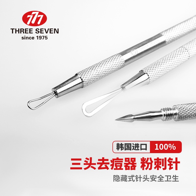 韩国777进口祛痘器 3头挤压暗疮痤疮粉刺针 去黑头美容工具PM-442在类目 家庭/个人清洁工具, 个人洗护清洁用具, 指甲刀/指甲钳, 其它中 - 来自Buy2taobao.com提供专业的淘宝代购服务