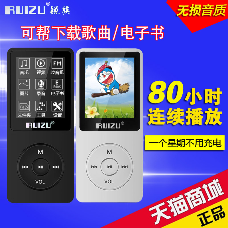 锐族X02 4GMP3播放器 超长待机三无损FM1.8