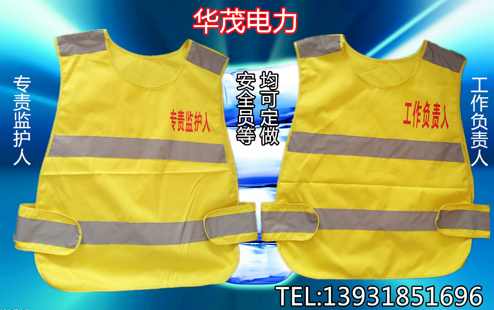 电力红黄马甲施工纯棉布反光背心工作负责人安全监督安全员防静电在类目 五金/工具, 施工保护, 防护服, 反光安全服中 - 来自Buy2taobao.com提供专业的淘宝代购服务
