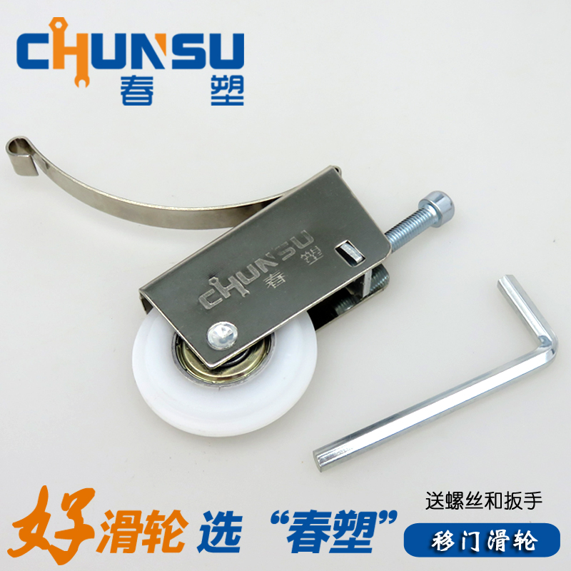 移门滑轮 衣柜厨卫移门轮子 轻型移门钢珠轴承钛合金推拉门滚轮在类目 基础建材, 家用五金, 门用配件, 吊滑中 - 来自Buy2taobao.com提供专业的淘宝代购服务