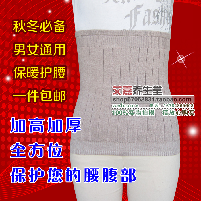 护腰带保暖秋冬季男女士加厚羊绒护腹护肚子护胃羊毛在类目 个人护理/保健/按摩器材, 家用保健器材, 保健护具(护腰/膝/腿)中 - 来自Buy2taobao.com提供专业的淘宝代购服务