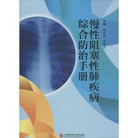 泥鳅疾病防治技术书籍-肿瘤内科化疗书籍 化疗
