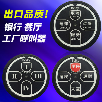 ultrathin multi-function Pager Restaurant Service chinese characters Pager Internet Cafe Caller Bank pagerin the Office Equipment/Consumables/Related Services , Fax/Communications Equipment , Wireless pager category - from Buy2taobao.com to provide professional Taobao agent buy service
