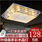 上下架计划:led吸顶灯平板水晶灯大客厅灯卧室灯温馨浪漫餐厅现代简约长方形