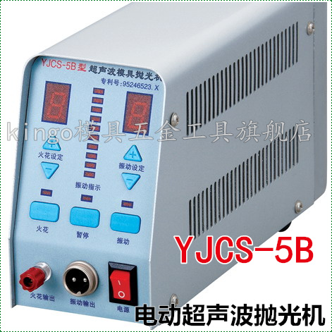 益精电子电动超声波模具抛光机yjcs-5B电子抛光机镜面抛光打光机|ruв категории оборудование/инструменты, электрический инструмент, машина полировки - от Buy2taobao.com для оказания профессиональной услуги покупки агента Taobao